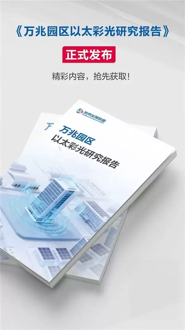 2025 全年，第一！锐捷极简以太彩光如何解决园区建网的核心痛点