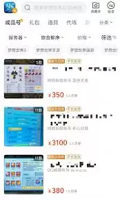 梦想世界手游交易平台有哪些推荐