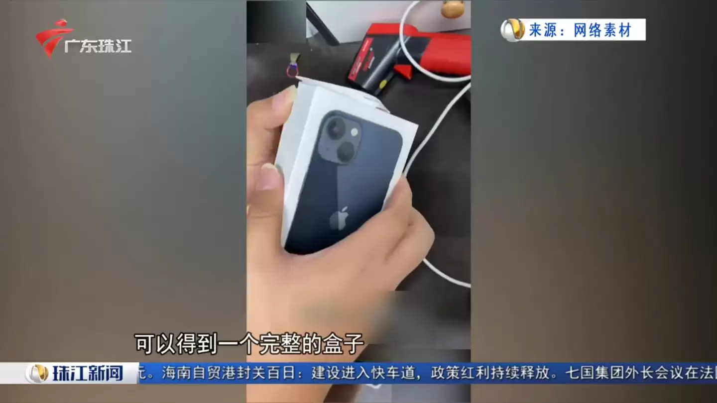 用模型换真手机？网上学无痕拆封手机反诈超 3 万元终被判刑