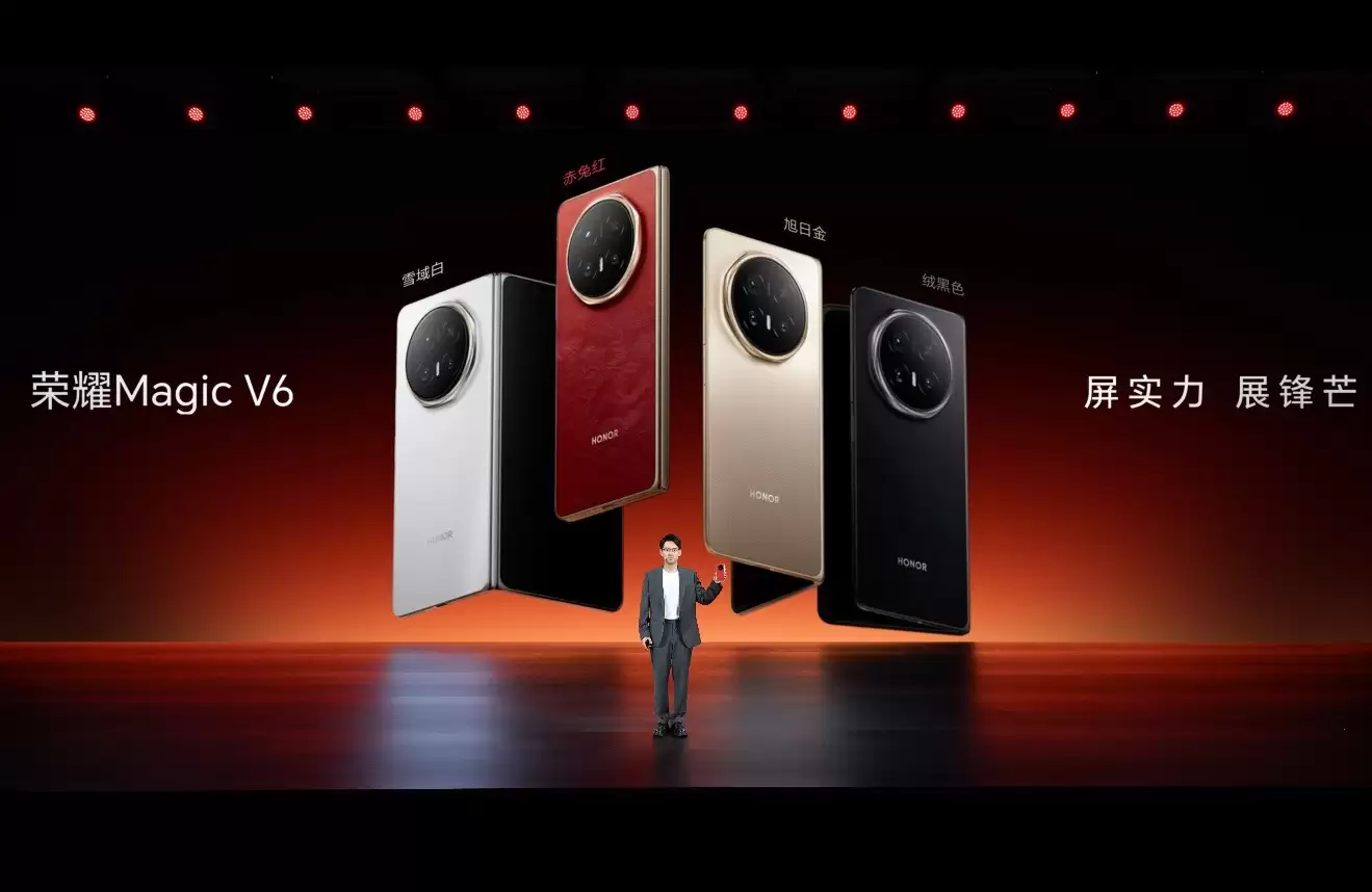 折叠大满贯荣耀Magic V6正式发布，自研顶级体验黑钻屏解决行业不可能三角难题！