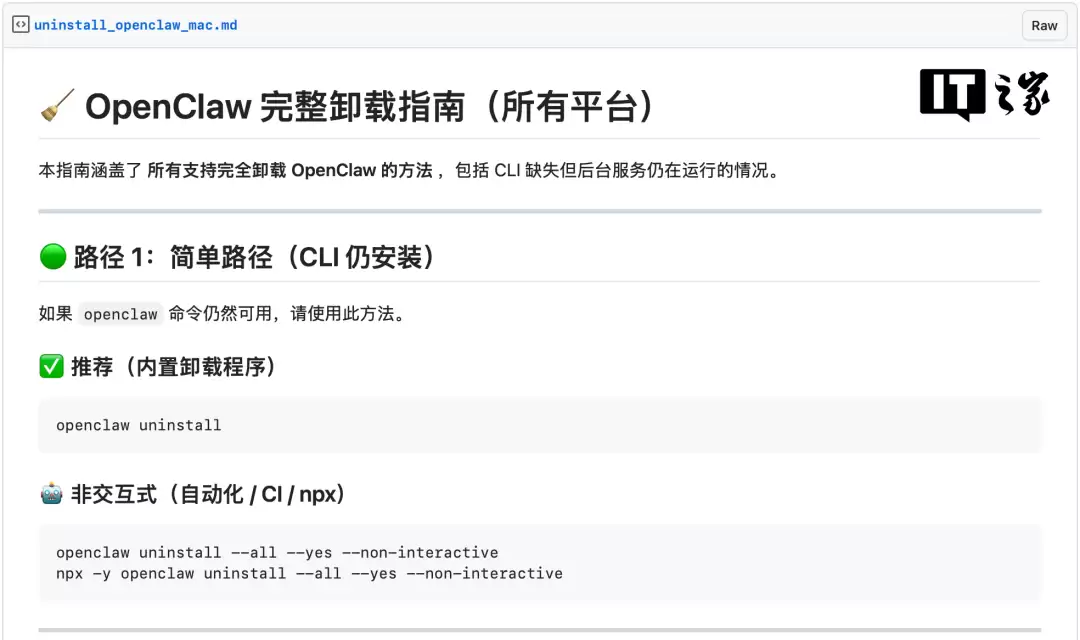 一虾两吃，收费卸载龙虾又成新生意