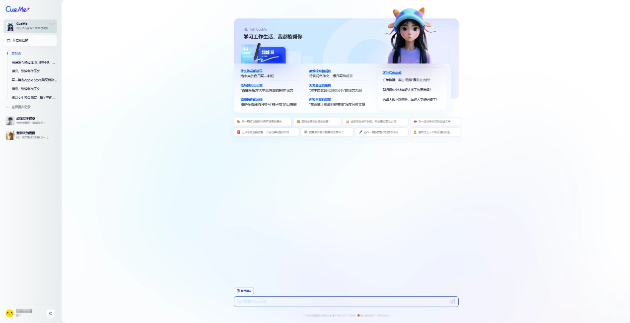【IT之家评测室】夸克 CueMe 智能对话助手体验：拒绝 AI 味写作，支持 2 万字超长文和超多体裁