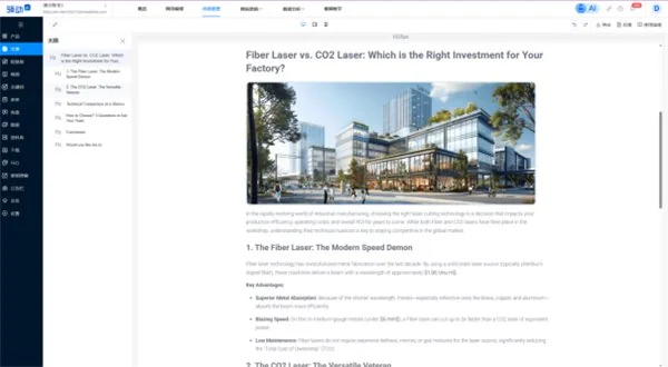 独立站 SEO 文章如何高效产出？焦点领动新版内容编辑器，让独立站运营获客更高效！