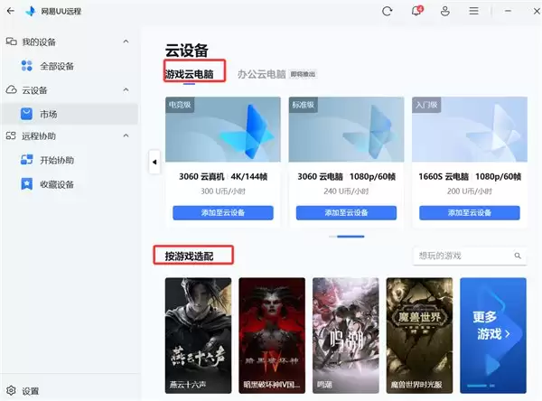 2026 年 1 月六大主流远程工具测评：ToDesk 凭超低延迟霸榜第一