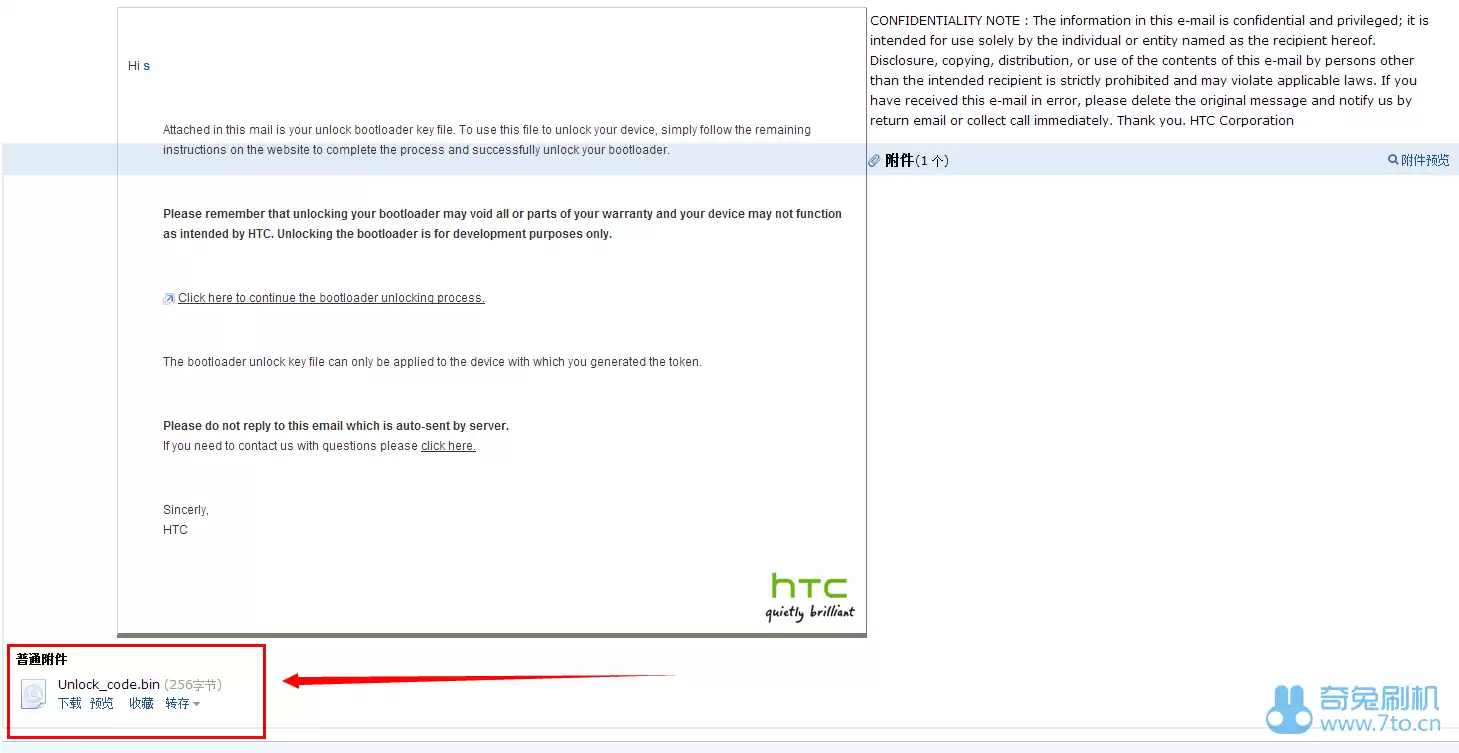 邮箱中收到的包含Unlock_code.bin附件的邮件