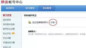 梦幻西游怎么解绑将军令2026