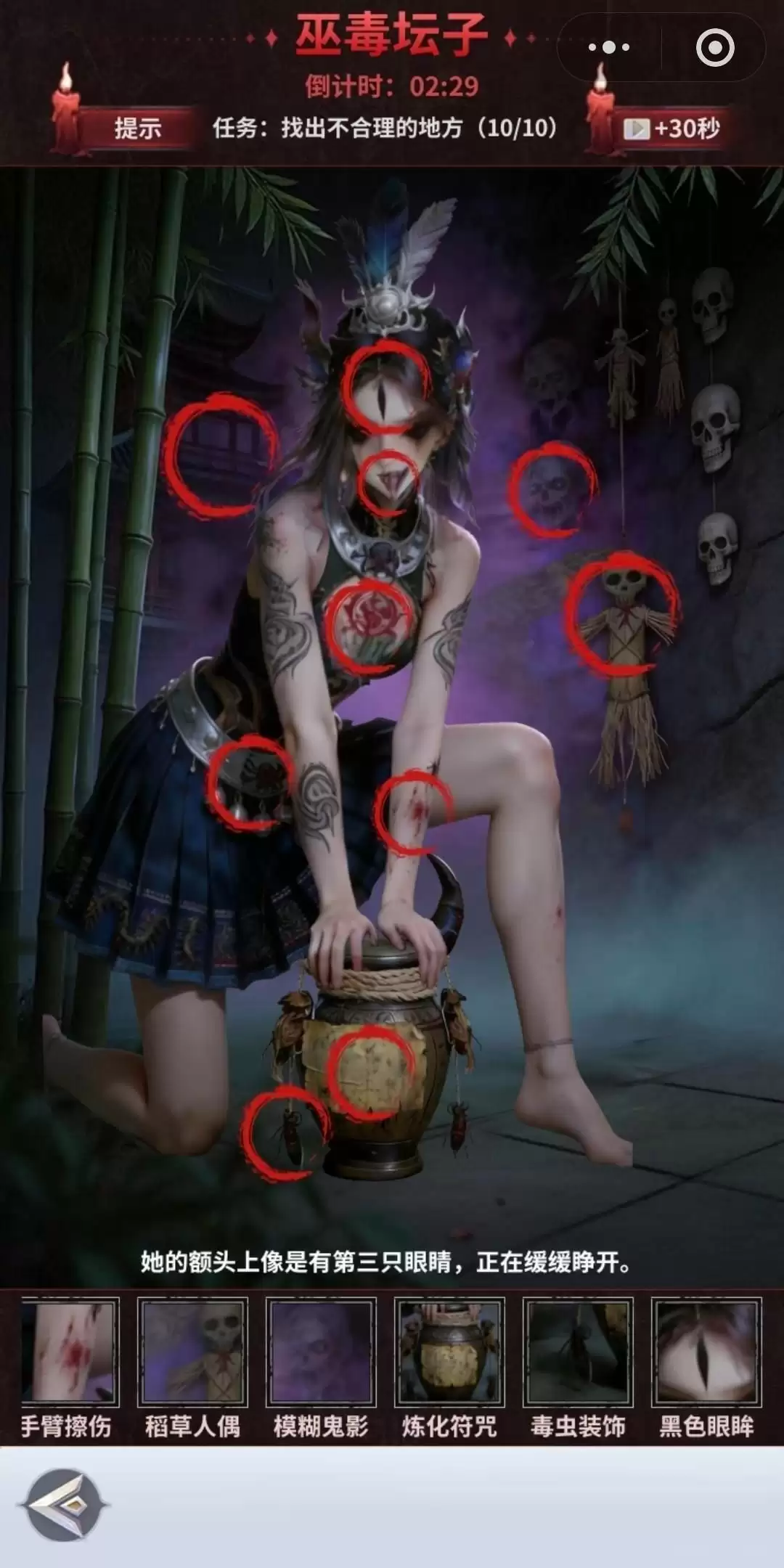 无尽花界找不同攻略图