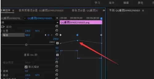 Premiere怎么制作图片放大缩小的效果