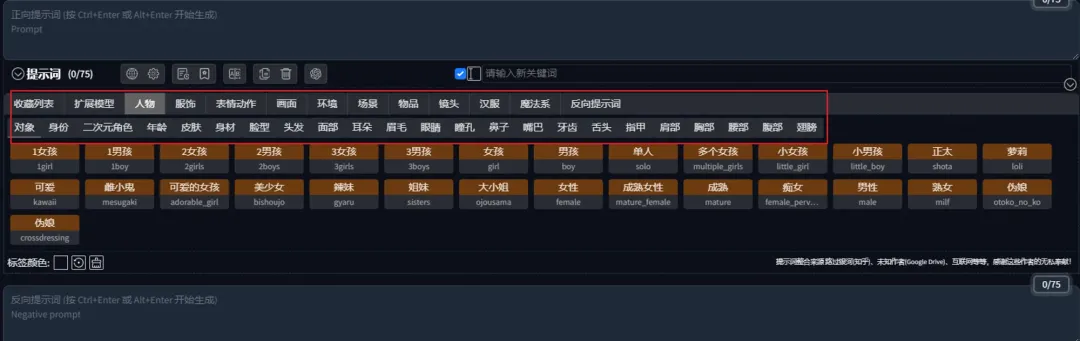 Stable diffusion小白入门学习教程：文生图教程讲解