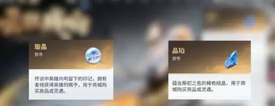 《王者荣耀世界》晶珀快速获取攻略