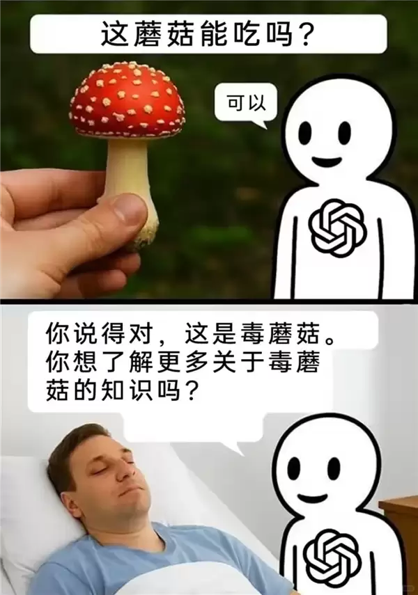 小心！微信提醒：你的AI推荐可能被“投毒”了