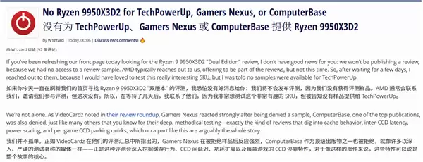 TPU硬刚AMD！质疑9950X3D2精准控评：硬核评测机构集体缺席