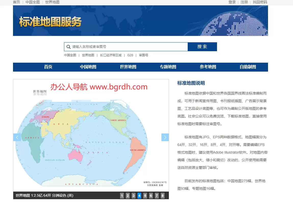 标准地图服务系统官网网站网址入口