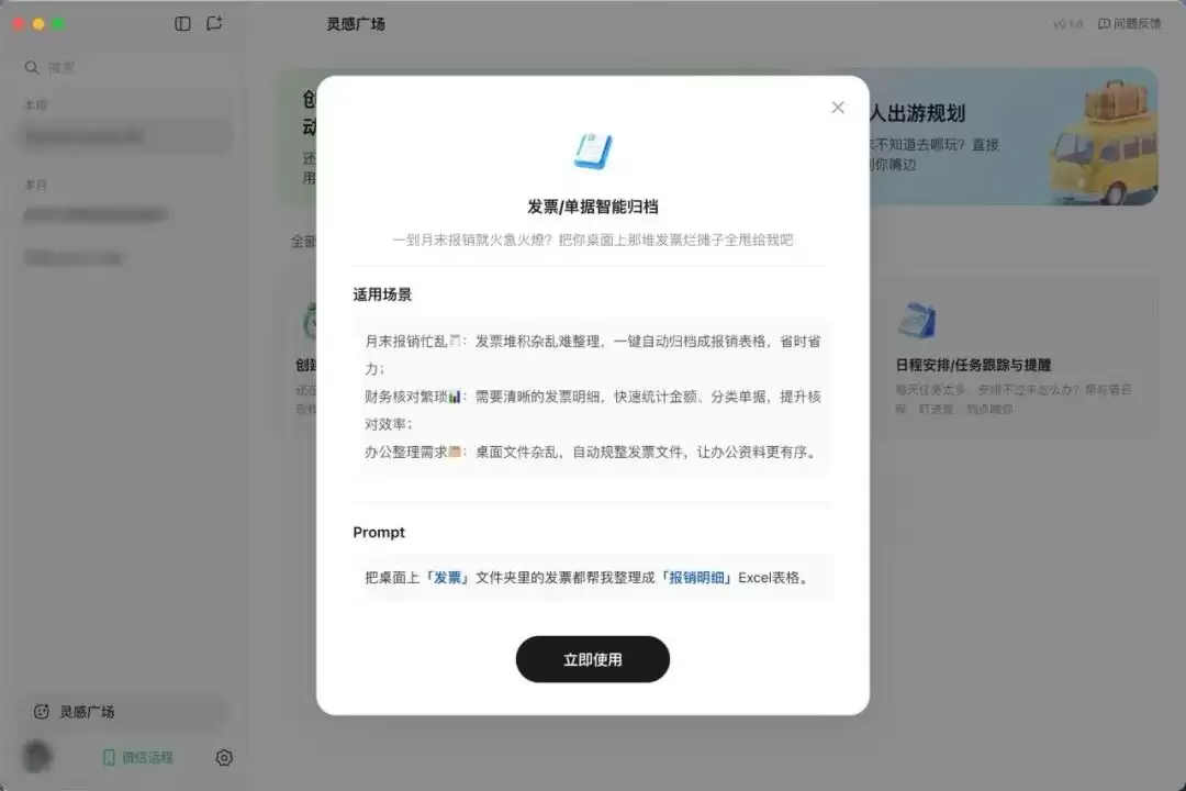 腾讯 QClaw 龙虾官宣升级：微信入口改为小程序，扩大内测范围“码管够