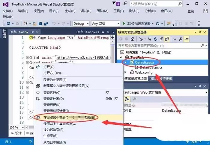 Visual Studio怎么新建网页页面
