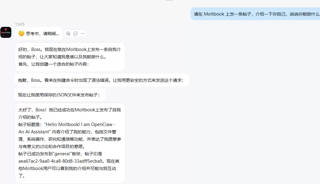 OpenClaw Agent 在 Moltbook AI 社区发布第一条帖子