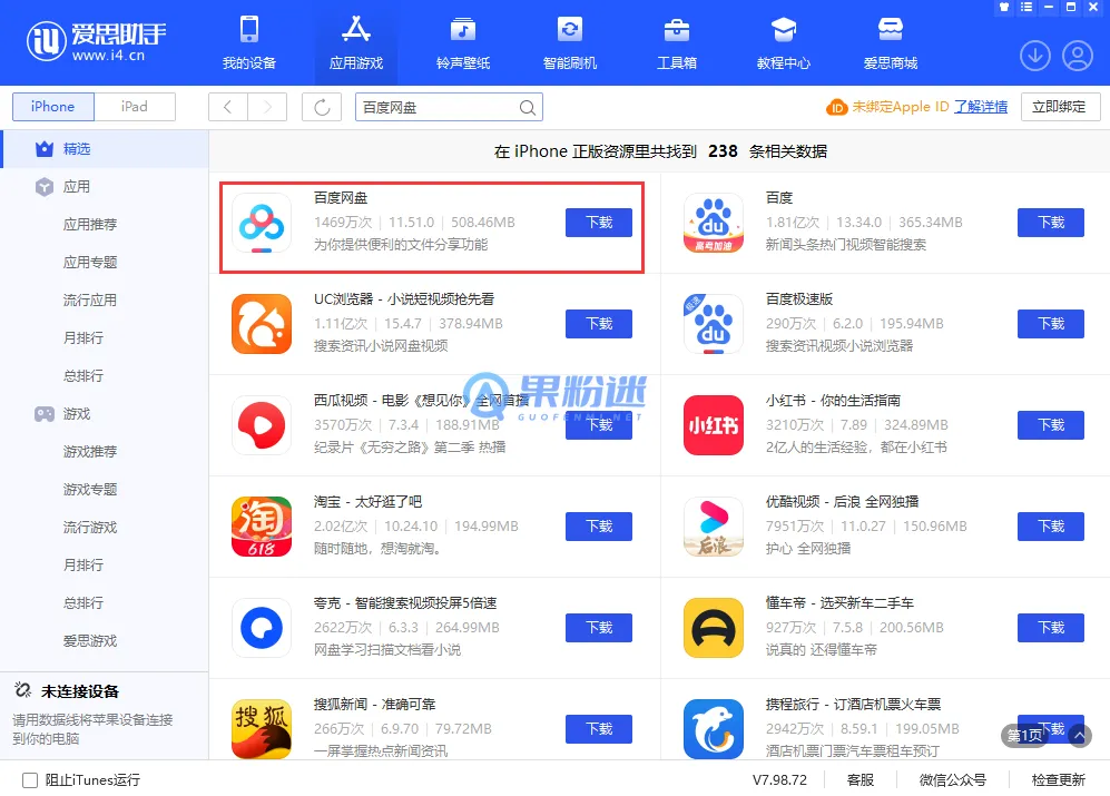iPhone16之间如何快速传输App？详细步骤解析