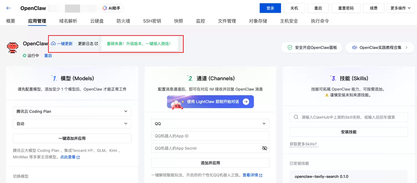 腾讯发布微信“龙虾”插件 ClawBot 官方使用教程：打通聊天界面与 OpenClaw 操作，QClaw、WorkBuddy、Lighthouse 同步开放连接