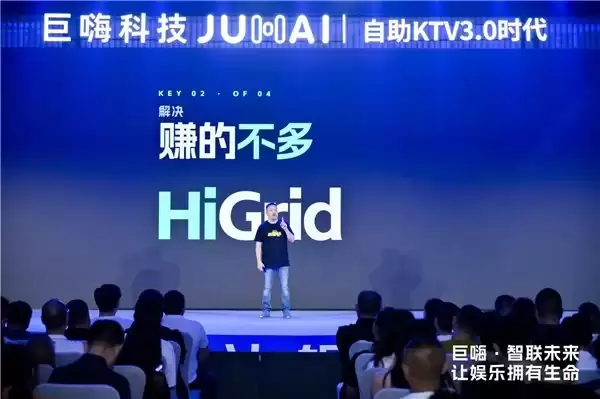 自助 KTV3.0 时代，巨嗨行业标准发布会：让娱乐真正拥有生命