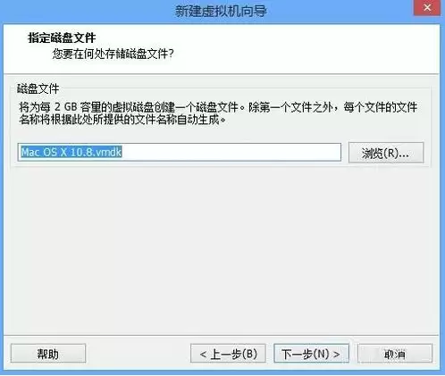 在vmware10上安装Mac10.8系统的图文教程