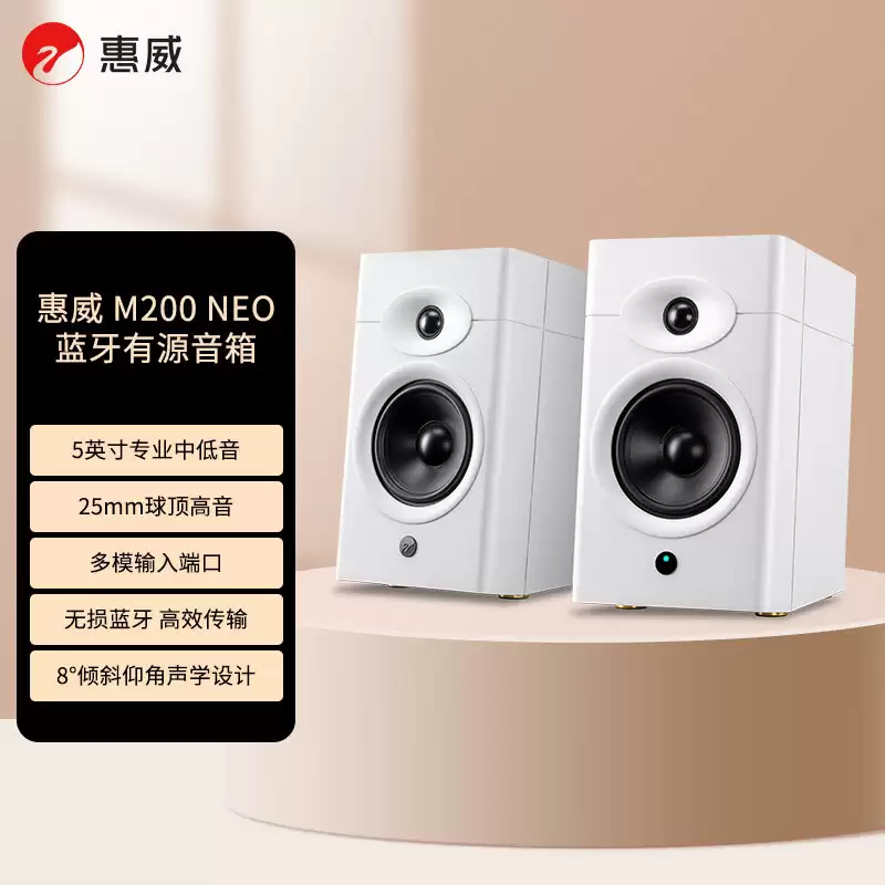 到手价 1619.1 元：惠威 M200 Neo 桌面 HiFi 音箱开启新品预约，可选黑 / 白 / 木纹三种配色