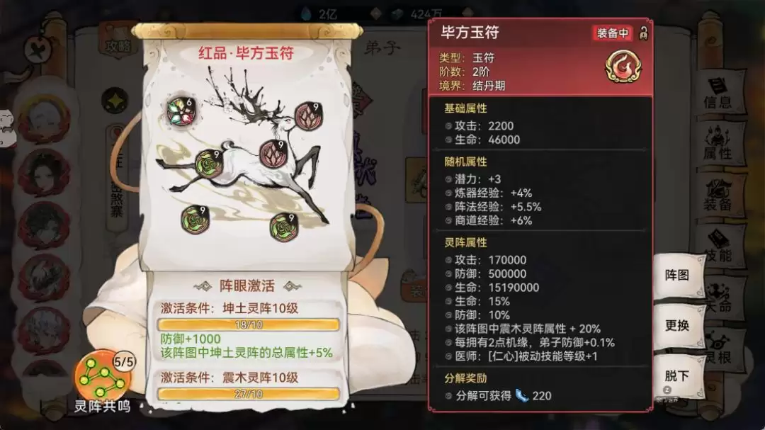 《最强祖师》苜蓿养成推荐