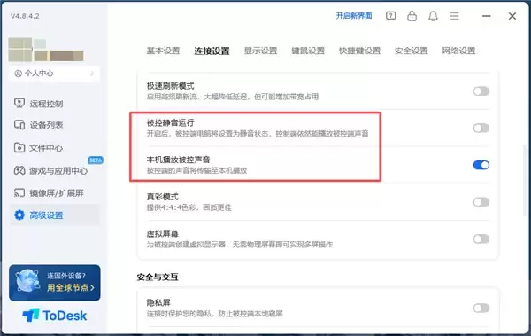 2026 年 1 月六大主流远程工具测评：ToDesk 凭超低延迟霸榜第一