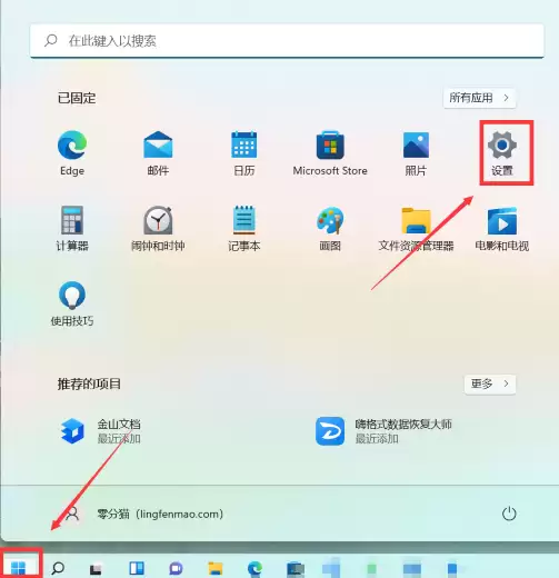Win11关闭自动更新方法