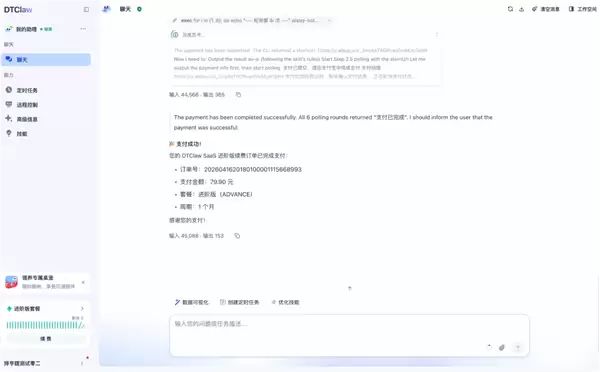 一句话就能付款！支付宝AI付上线龙虾类AI智能体