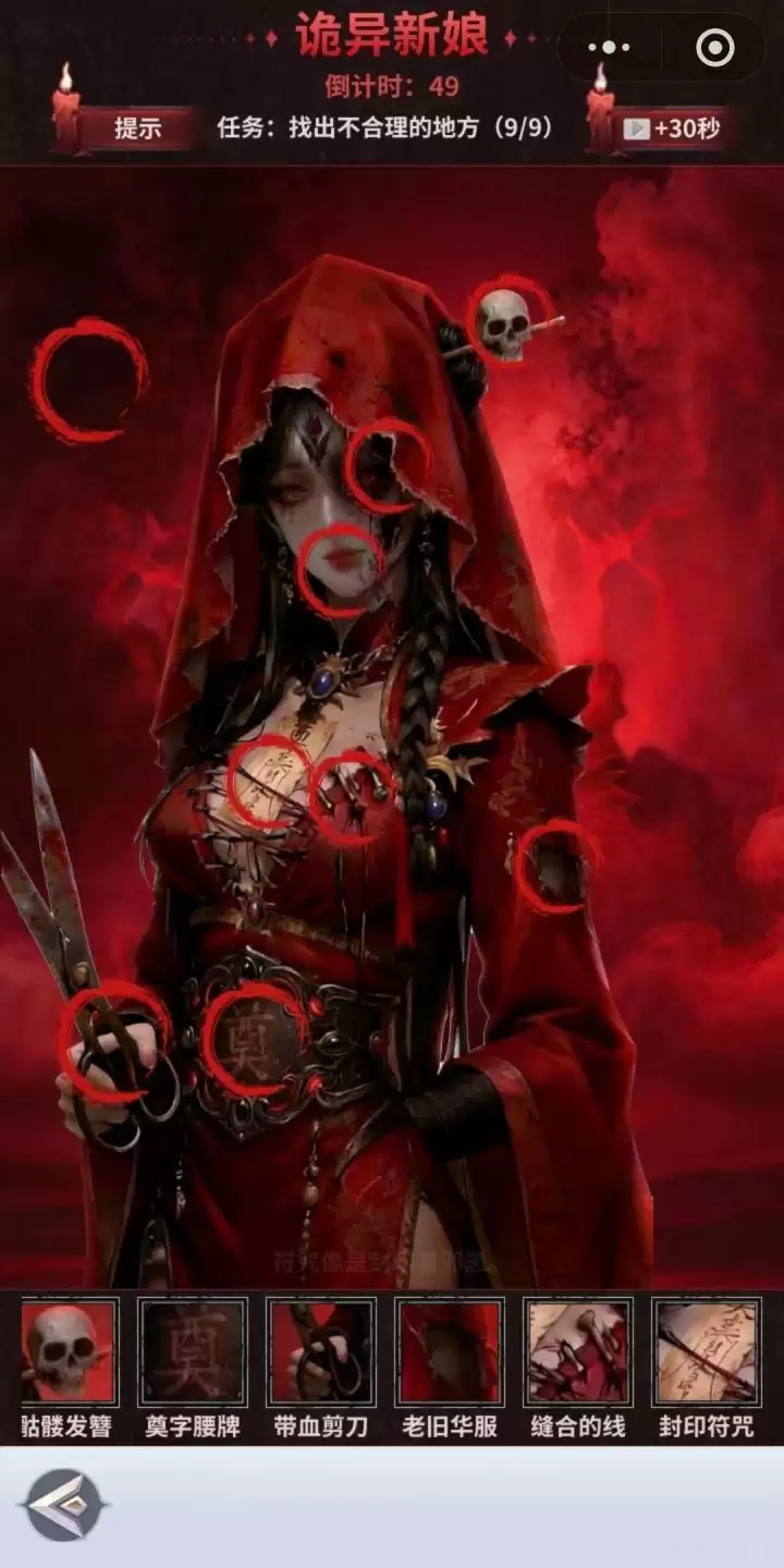 无尽花界找不同攻略图