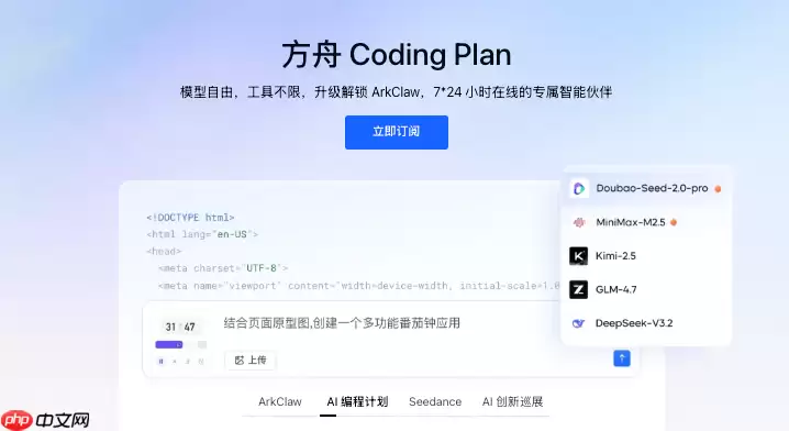 代码重构助手：利用方舟codingplan优化老旧项目的代码结构