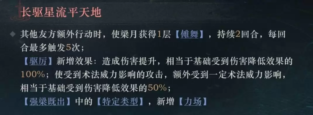 《重返未来：1999》梁月养成攻略