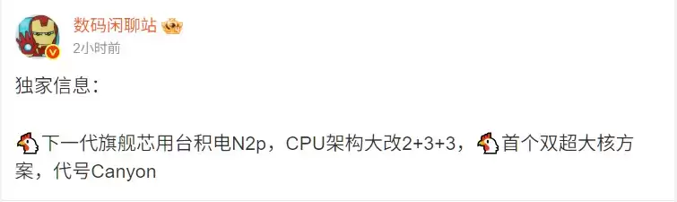 台积电N2p加持！联发科下一代旗舰芯架构大改，预计推出天玑9600系列