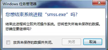 smss.exe是什么进程？详解Windows会话管理器中的smss.exe