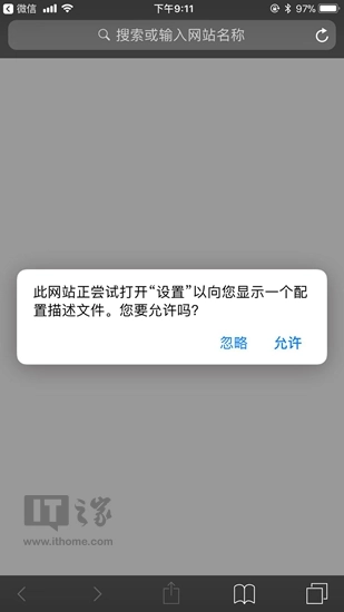 苹果 iOS 描述文件下载大全 & 完全使用攻略：玩测试版 / 限制升级……