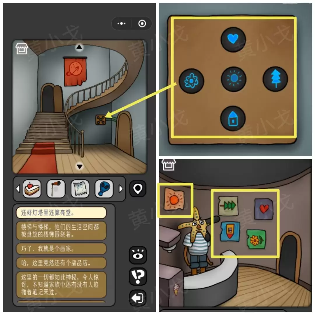 《宇宙怪谈》迷雾灯塔攻略