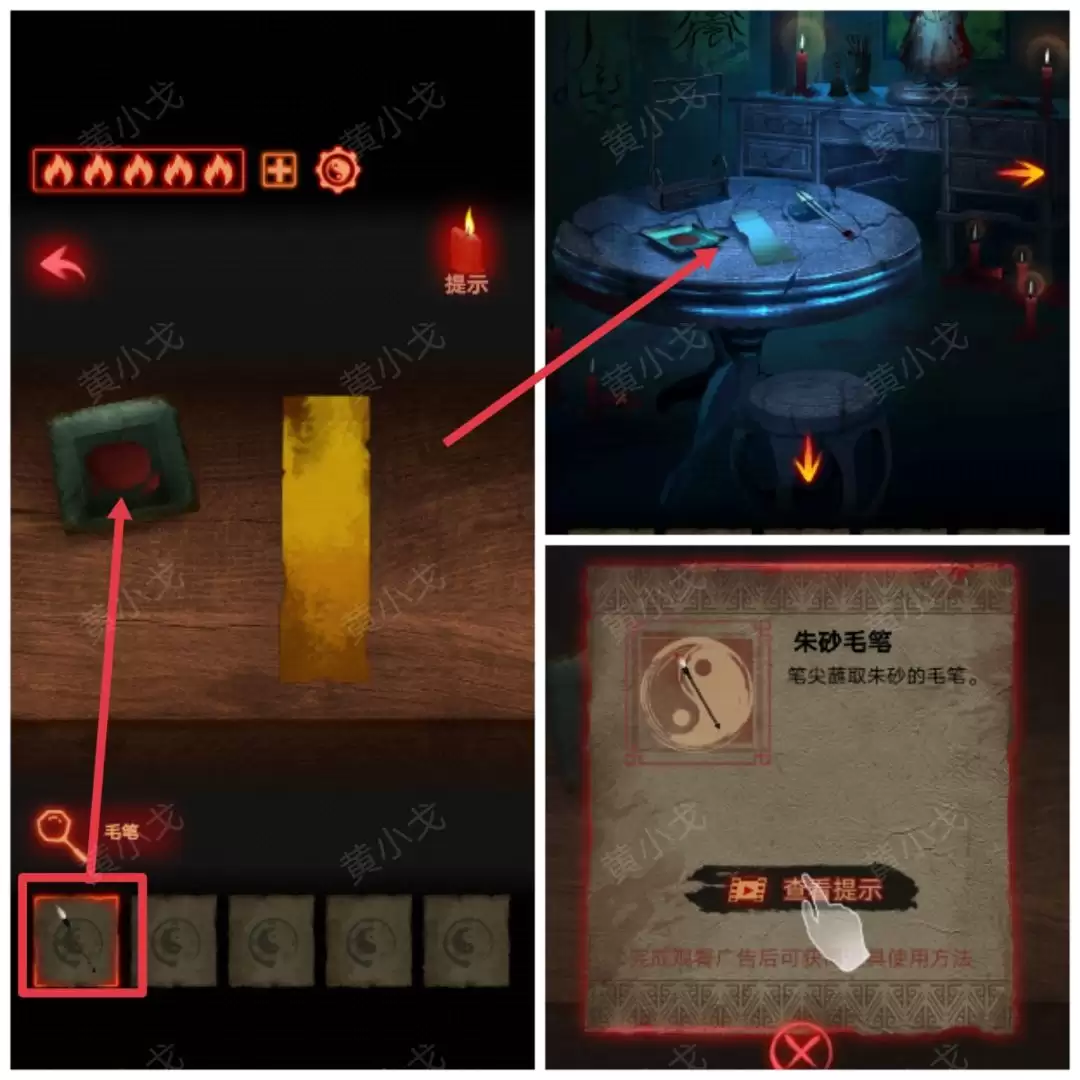 《万邪归正》第三章：皇子攻略