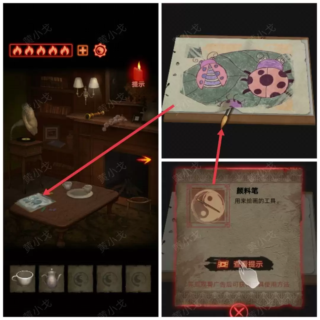 《万邪归正》第二章：执念攻略