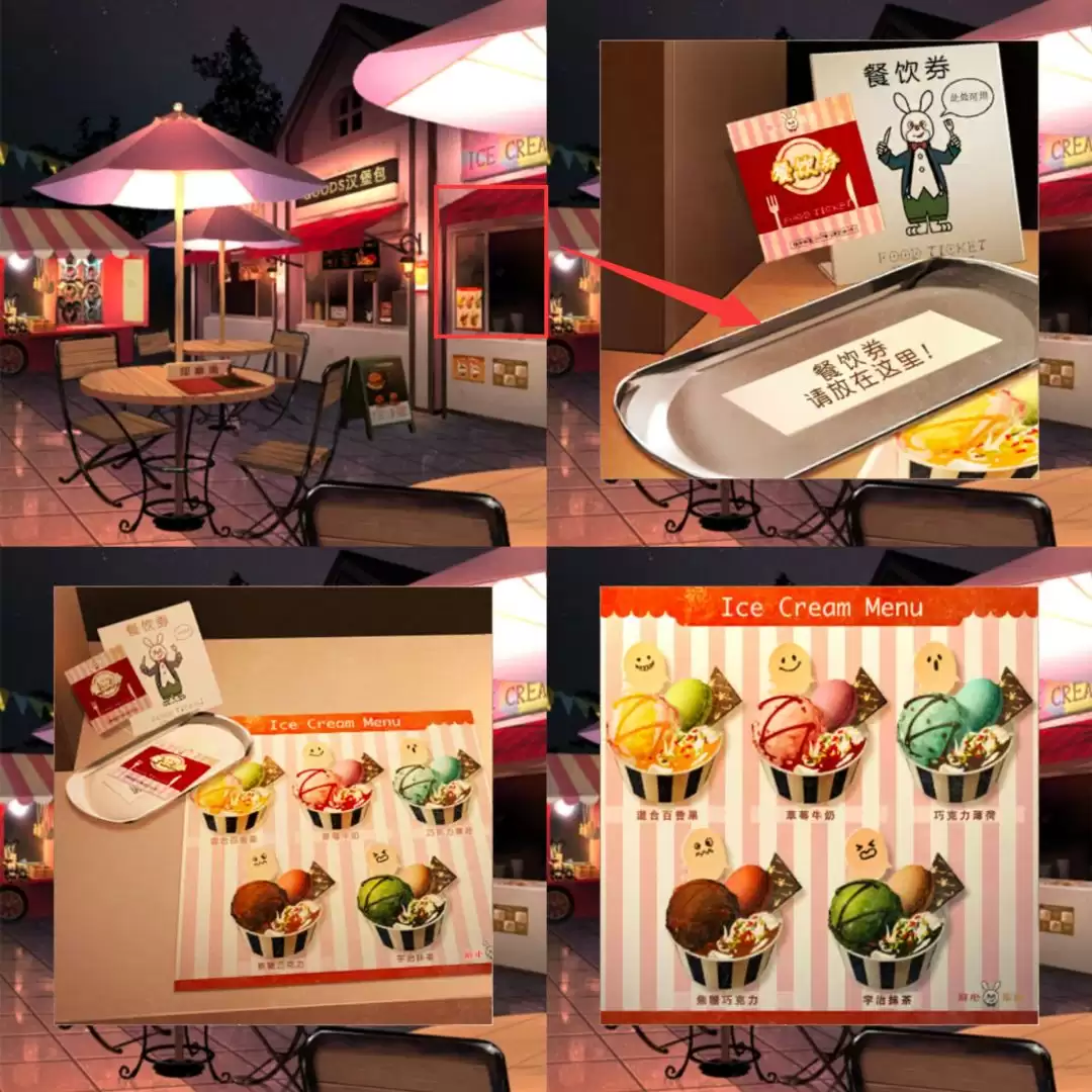 逃离游乐园第四关攻略