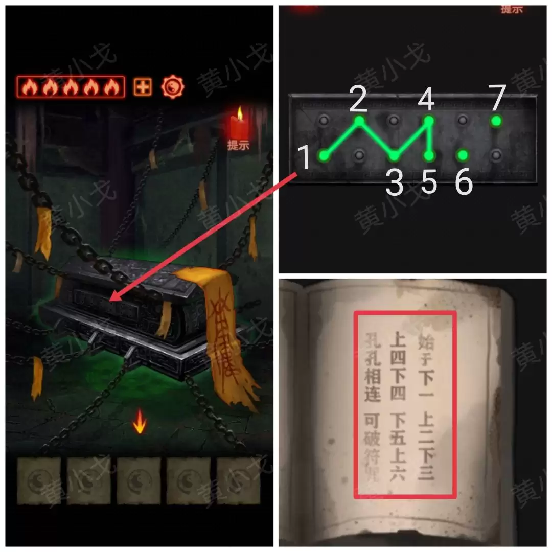 《万邪归正》序章：遇险攻略