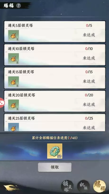 《大道仙途》锁灵塔玩法规则