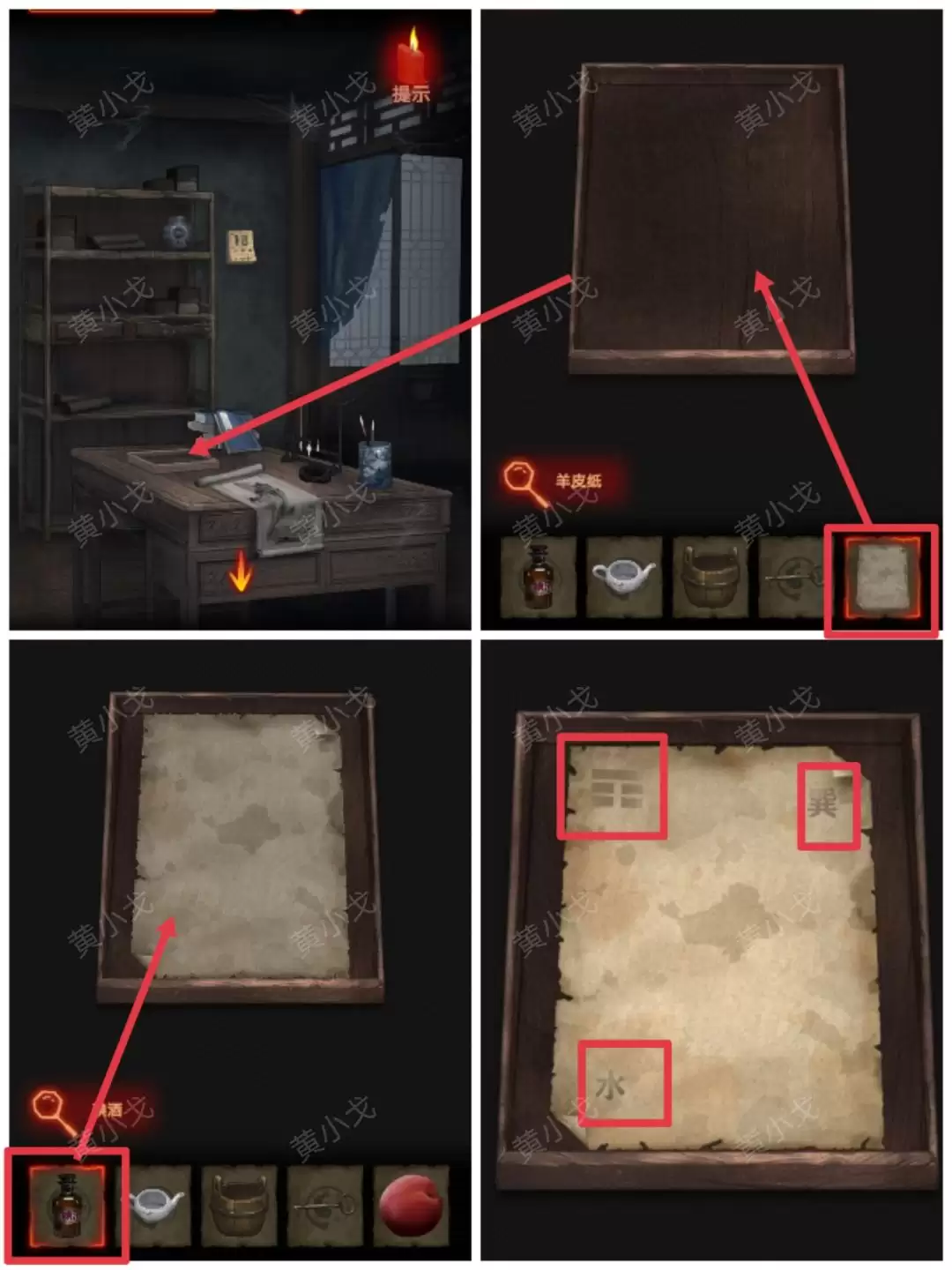 《万邪归正》第一章：传承攻略