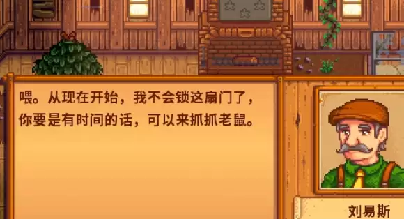 “老鼠肆虐”任务步骤3