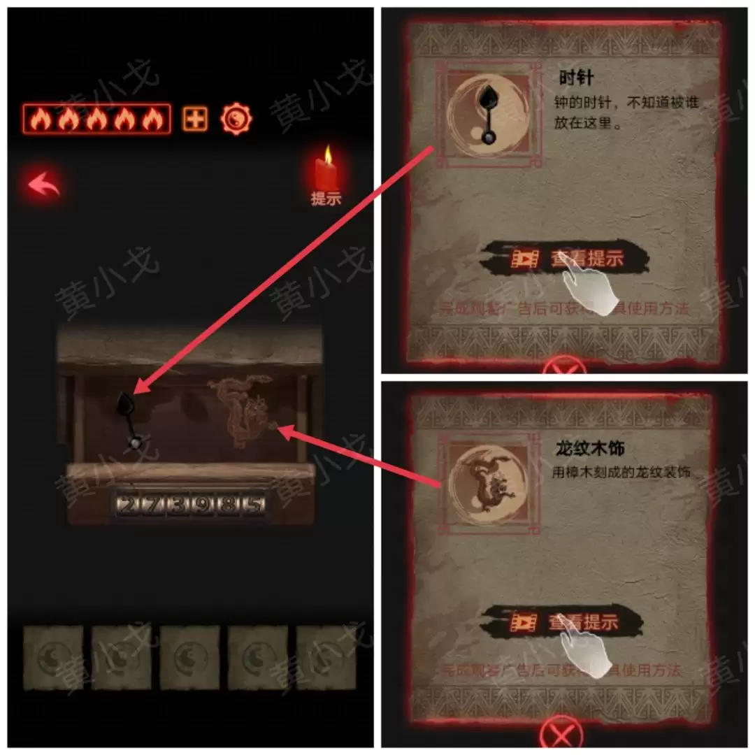 《万邪归正》序章：遇险攻略