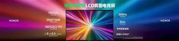 国补9999元起：荣耀首款游戏本WIN H9正式发布 270W狂暴性能释放！
