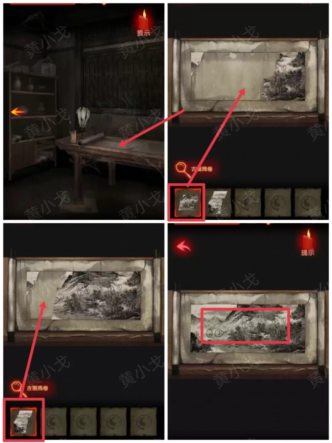 《万邪归正》序章：遇险攻略