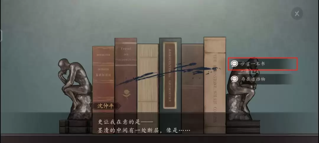 《山河旅探》伦敦旧案勘察攻略