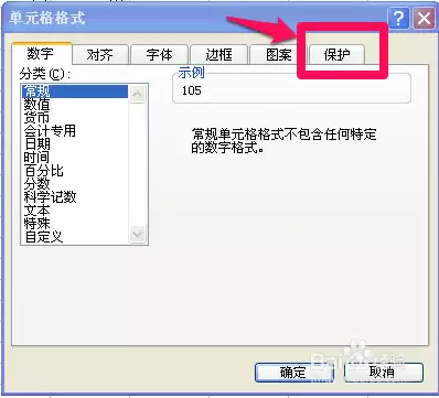 Excel中如何隐藏单元格中的公式