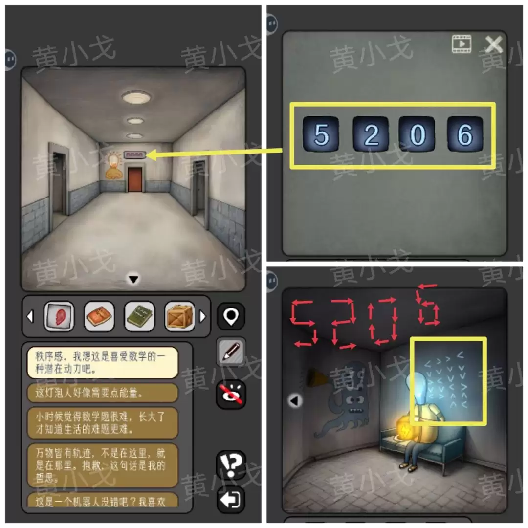 《宇宙怪谈》数字迷宫攻略