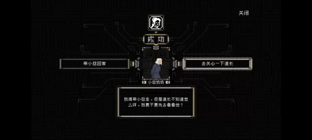 《山海旅人》第四章竹溪村图文攻略